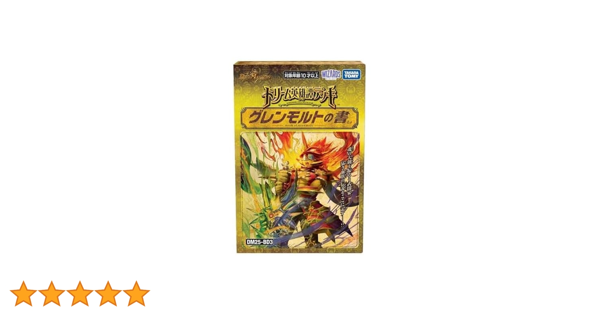 Amazon.co.jp: デュエル・マスターズ TCG ドリーム英雄譚デッキ グレン